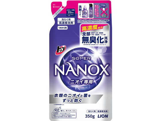 ライオン トップ スーパーNANOX ニオイ専用 詰替 350g | Forestway