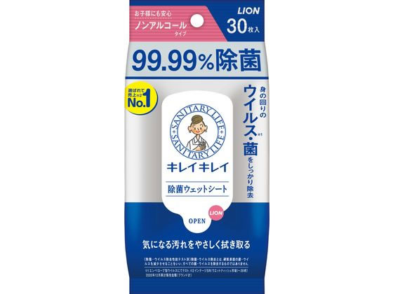 ライオン キレイキレイ 99.99%除菌 ウェットシート 30枚 | Forestway