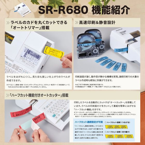 キングジム ラベルライター「テプラ」PRO SR-R680 通販【フォレスト ...