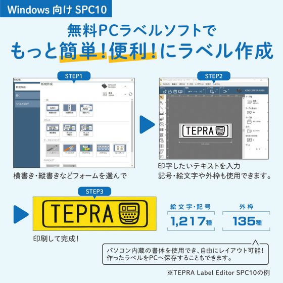 キングジム ラベルライター「テプラ」PRO SR-R680【通販フォレストウェイ】