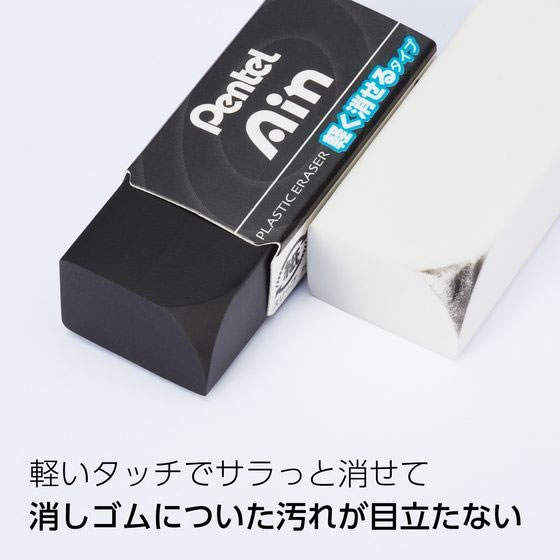 ぺんてる アインブラック消しゴム 軽く消せるタイプ 小 40個 通販