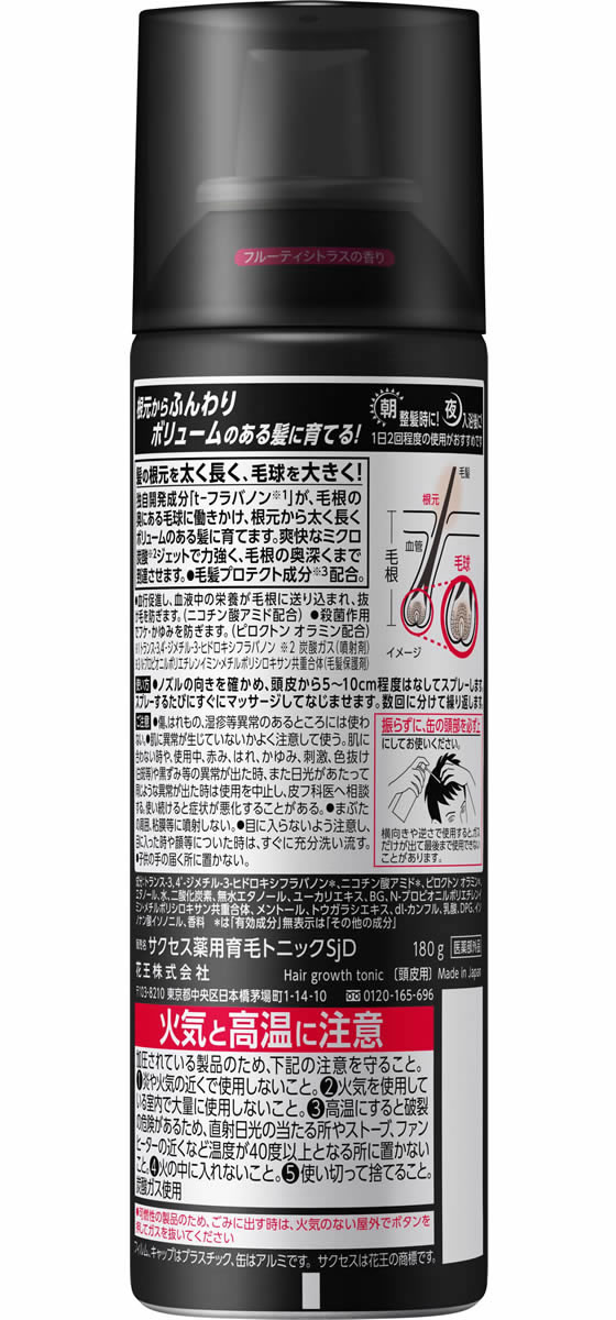 KAO サクセス 薬用育毛トニック ボリュームケア フルーティシトラス 180g | Forestway【通販フォレストウェイ】