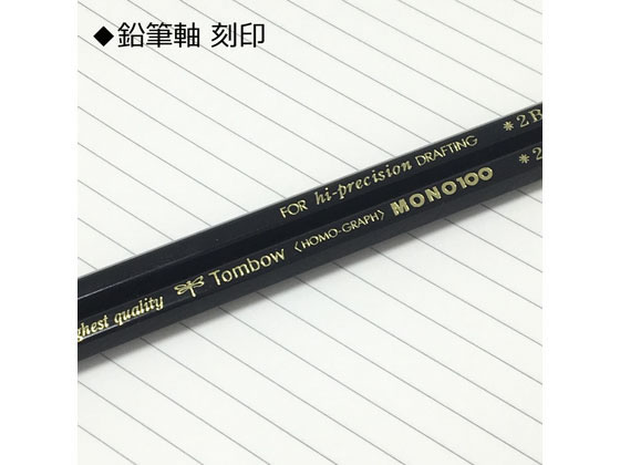 トンボ鉛筆 鉛筆モノ100 F MONO-100F 通販【フォレストウェイ】