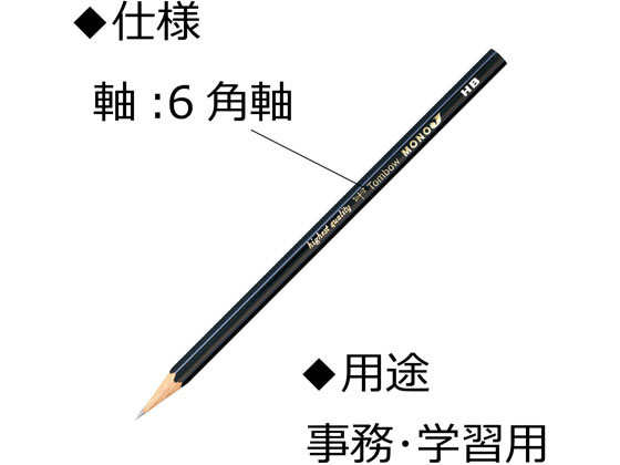 【新品】（まとめ） トンボ鉛筆 鉛筆 事務用 MONO-J2H 12本入 【×5セット】
