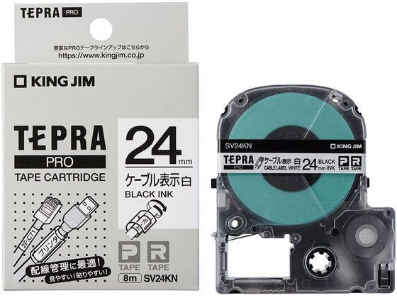 キングジム テプラPROテープ ケーブル表示ラベル24mm 白 SV24KN【通販 