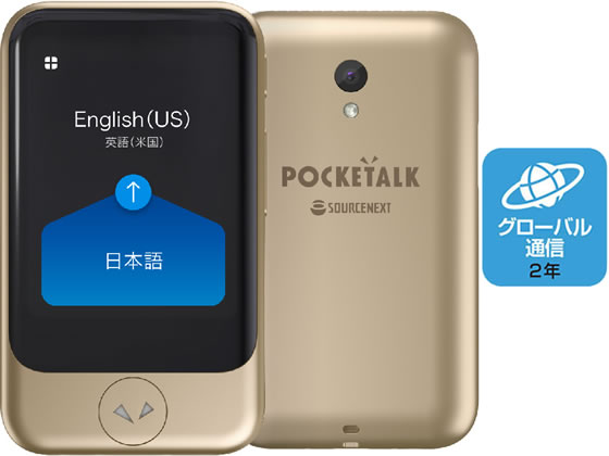 ソースネクスト POCKETALK(ポケトーク) S グローバル通信2年付ゴールド