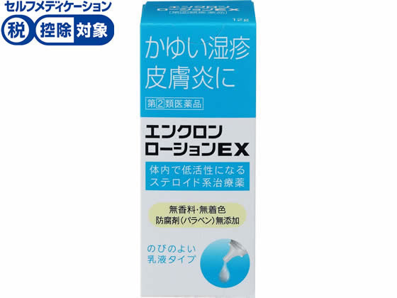 薬 ライオン エンクロン ローションex 12g 指定第2類医薬品