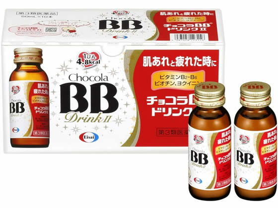 薬)エーザイ チョコラBBドリンクII 50mL×10本【第3類医薬品