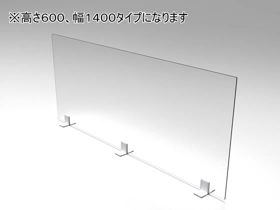 オカムラ 飛沫防止仕切パネル シングルタイプ H600×W1400 3枚入【通販