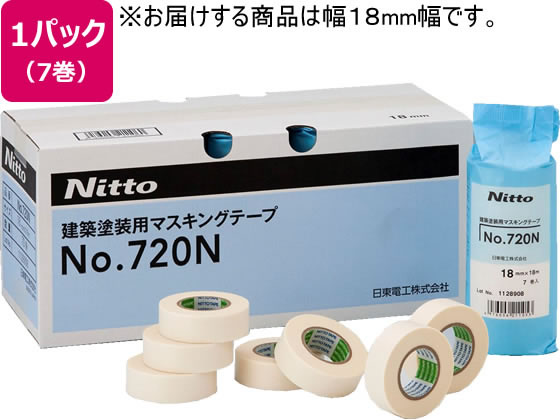 日東｜Nitto マスキングテープ No.720 2巻入（幅50mm 長さ18m） 白