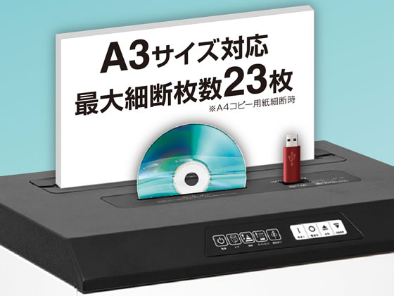 アスカ マルチカットシュレッダー U600 | Forestway【通販フォレスト