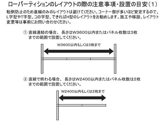 生興 Belfix LPEローパーティション H1160×W700 チャコール