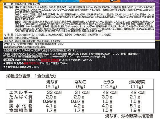 アマノフーズ