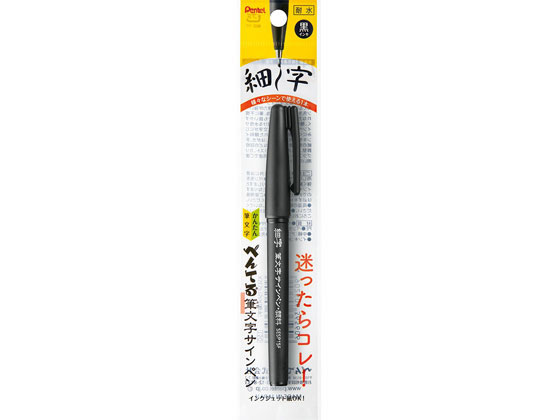 まとめ）ぺんてる 筆文字サインペン顔料 XSESP15EFA 極細（×300セット