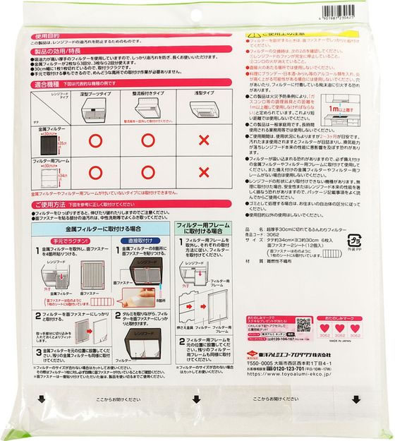 フィルたん 超厚手30cmに切れてるふんわりフィルター 6枚【通販