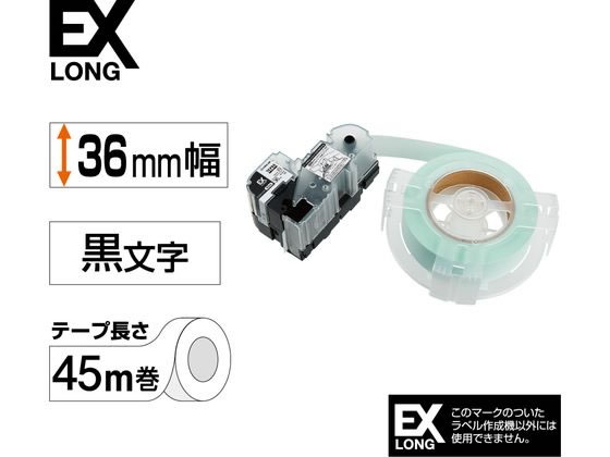 キングジム 詰替用EXロングテープ 36mm 白 黒文字 SS36K-EXR【通販