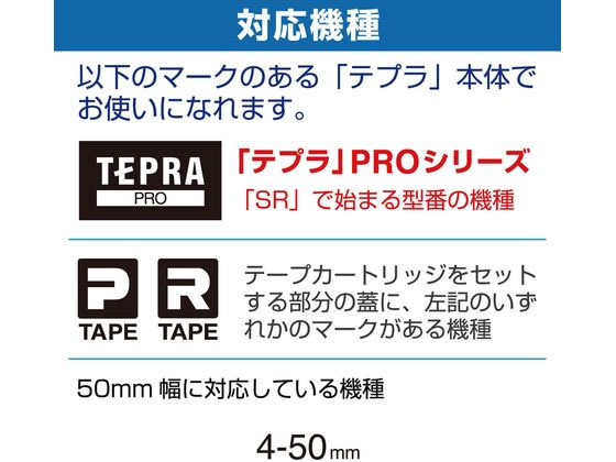 キングジム テプラPRO用テープ 50mm 透明 黒文字 ST50K【通販