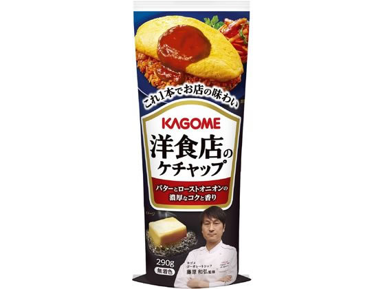 カゴメ 洋食店のケチャップ 290g 通販【フォレストウェイ】