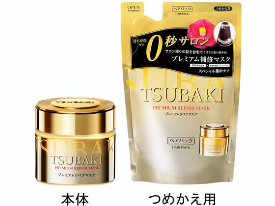 ファイントゥデイ TSUBAKI プレミアムリペアマスク ヘアパック 詰替 通販【フォレストウェイ】