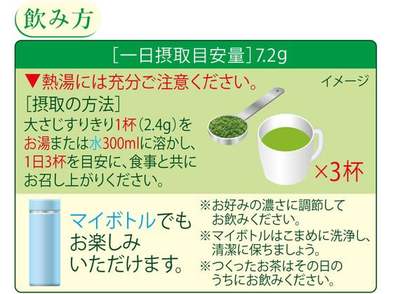 伊藤園 おーいお茶 濃い茶 さらさら抹茶入り緑茶 40g