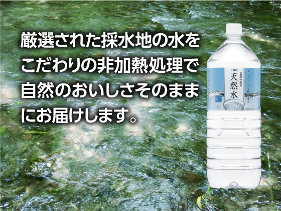 自然の恵み 天然水 500ml×48本 通販【フォレストウェイ】