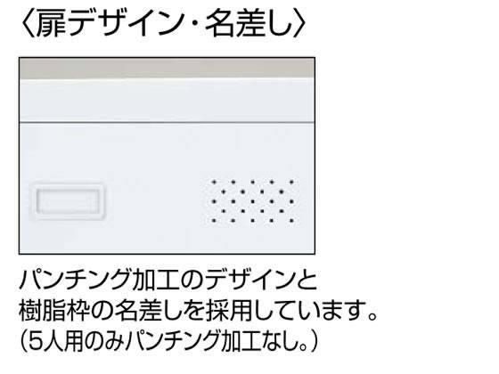 コクヨ LKロッカー 6人用ロッカー (縦型) ホワイト LK-60SAW