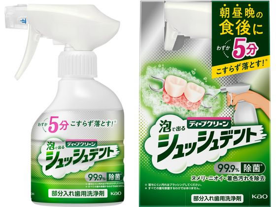 Kao ディープクリーン シュッシュデント 部分入れ歯用洗浄剤 本体 Forestway 通販フォレストウェイ