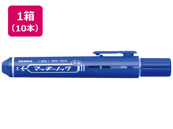 ゼブラ 油性マーカー マッキーノック 太字 黒3本入 P-YYSB6-BK3-AZ 