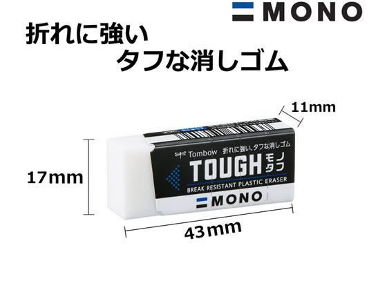 【新品】（まとめ）トンボ鉛筆 消しゴム モノタフS EF-THS【×100セット】
