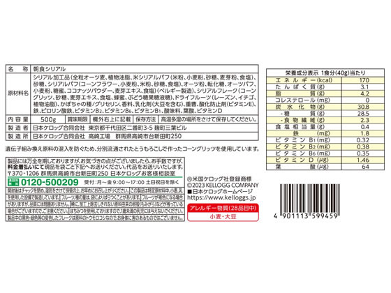 日本ケロッグ 素材まるごとグラノラ 朝摘みいちご 500g 通販