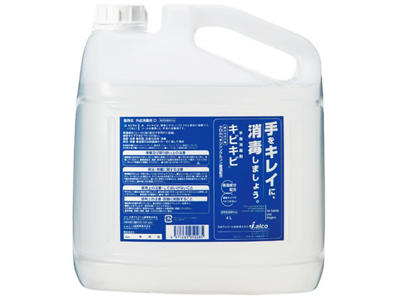 日本アルコール産業 手指消毒剤キビキビ 4L(業務用) 通販【フォレスト ...