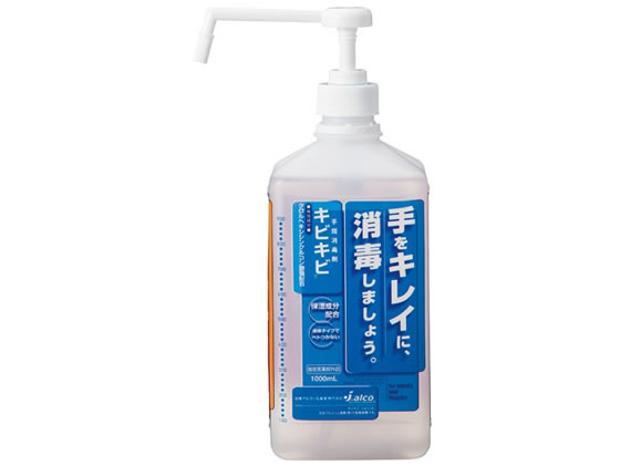 日本アルコール産業 手指消毒剤キビキビ 1L(ポンプ付き) | Forestway