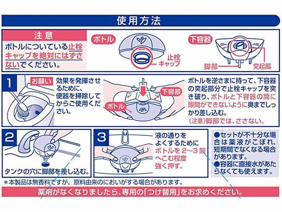 小林製薬 液体ブルーレットおくだけ 除菌EX 無香料 通販【フォレスト