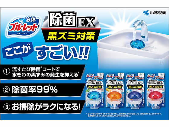 小林製薬 液体ブルーレットおくだけ 除菌EX 無香料 通販【フォレスト