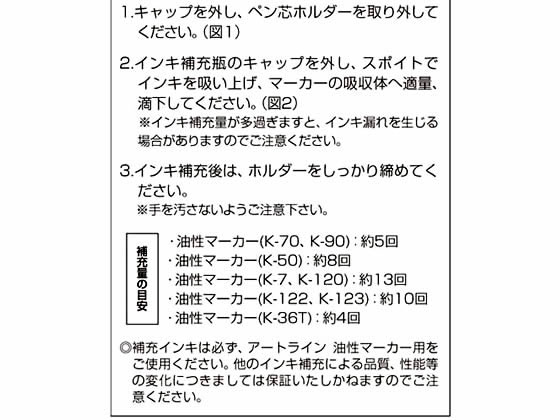 シャチハタ アートライン油性マーカー補充インキ 紫 KR-20ムラサキ 通販【フォレストウェイ】