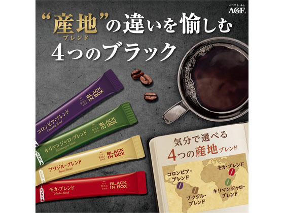 AGF ちょっと贅沢な珈琲店 ブラックインBOX ブレンドアソート 8