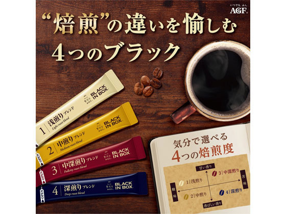 AGF ちょっと贅沢な珈琲店 ブラックインBOX 焙煎アソート 20本【通販