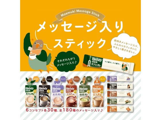 AGF ブレンディ スティック カフェオレ やすらぎのカフェインレス 6本