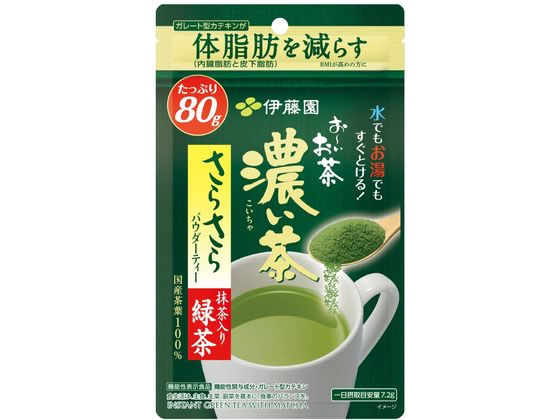 伊藤園 お～いお茶 濃い茶 さらさら抹茶入り緑茶 80g 通販【フォレスト