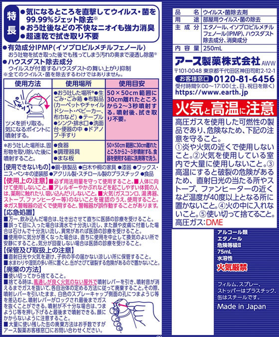 出産祝い アース製薬 アレルブロック 全身まるごとウイルス 菌 1日ガード 75ml qdtek.vn