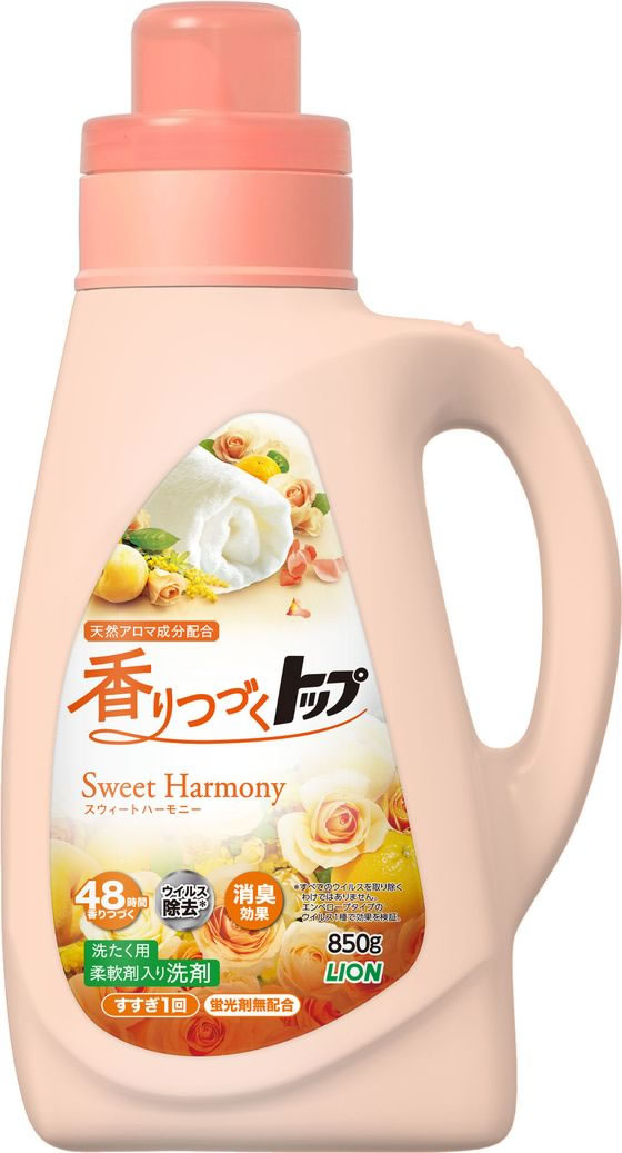 ライオン 香りつづくトップSweetHarmony本体850g 通販【フォレストウェイ】