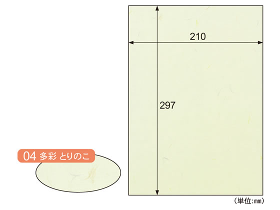 ヒサゴ クラッポ和紙 多彩 とりのこ 10枚 QW04S【通販フォレストウェイ】