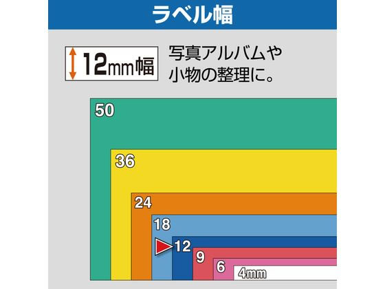 キングジム テプラPROテープ 12mm・9mm各5個 白／黒文字 10個