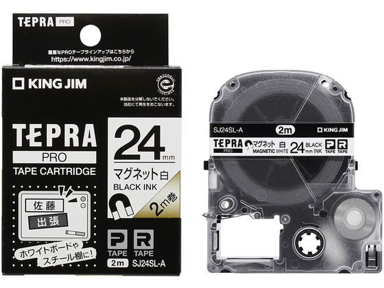 キングジム テプラPROテープ マグネットテープ 24mm 白／黒文字 通販