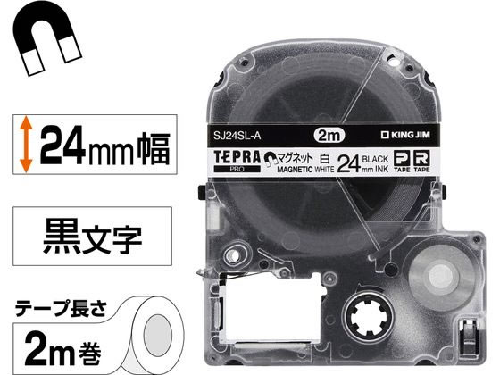 キングジム テプラPROテープ マグネットテープ 24mm 白／黒文字 通販