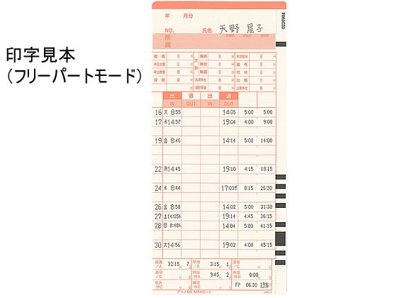 アマノ 4打刻時間集計 タイムレコーダー MX-3000 | Forestway【通販