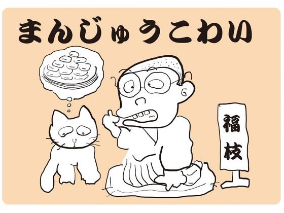 �X�}�C���t�@�N�g���[ ��l�̎��ŋ� 1�܂񂶂イ���킢 ���n�r���V�� 25-6778-03 KS001