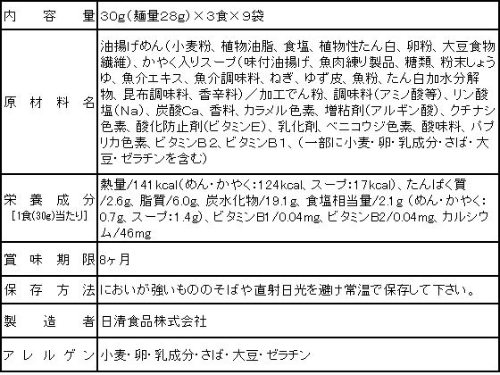 日清食品 お椀で食べるどん兵衛3食 9袋