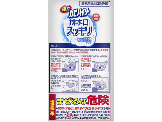 KAO 強力カビハイター 排水口スッキリ 40g×3袋 通販【フォレストウェイ】