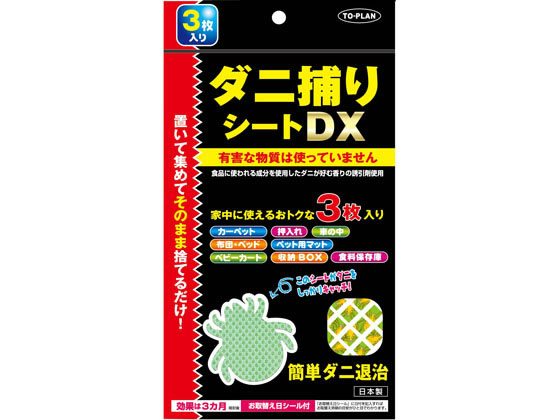 東京企画販売 ダニ捕りシートDX 3枚入 | Forestway【通販フォレスト